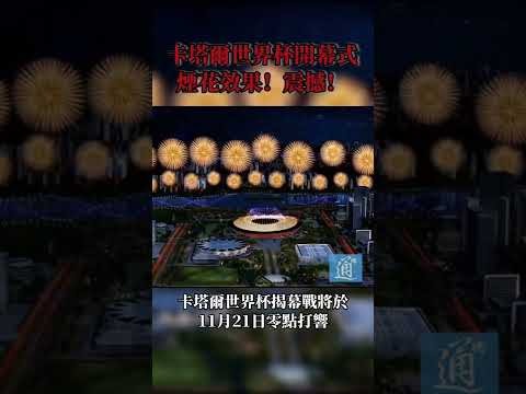 民族风韵碰,友情跤舞展,风采,足球即时比分,实况比分,沙发比分,赛果,sofa,score