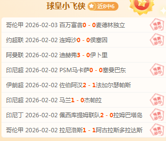林孝埈,刘少昂,孙龙晋级,足球即时比分,实况比分,沙发比分,赛果,sofa,score