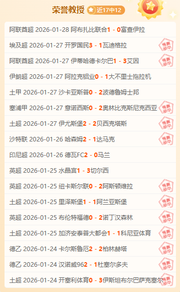 英超,惊天一射逆,转胜,足球即时比分,实况比分,沙发比分,赛果,sofa,score