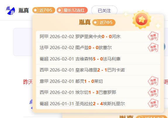 岁生日赞歌,隐世巨星坎,特的赞颂,足球即时比分,实况比分,沙发比分,赛果,sofa,score