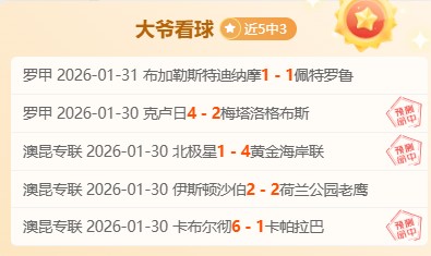 排列三第,期专家推荐,分析及精选,足球即时比分,实况比分,沙发比分,赛果,sofa,score