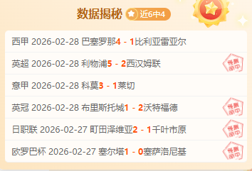 亿豪阵以,完胜,天内狂入,足球即时比分,实况比分,沙发比分,赛果,sofa,score