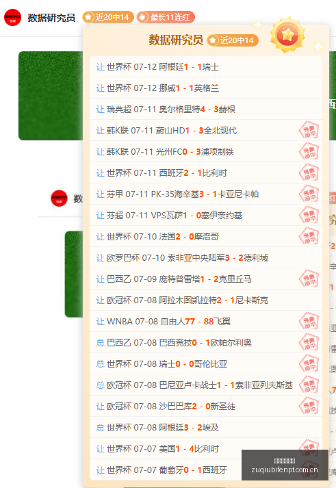 足球即时比,足球即时比分,实况比分,足球即时比分,实况比分,沙发比分,赛果,sofa,score