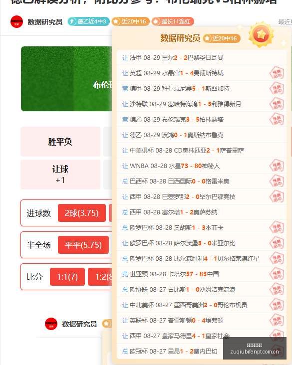 电竞主机新,品发布,性能再升级,足球即时比分,实况比分,沙发比分,赛果,sofa,score