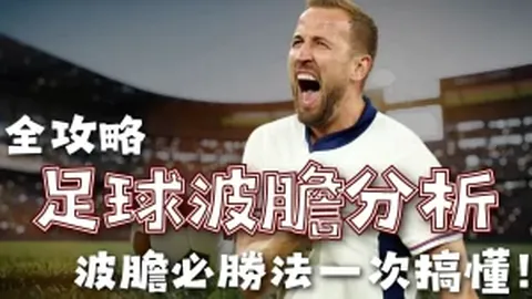 大乐透期号专家推荐：领头羊挑战克星，胜算几何