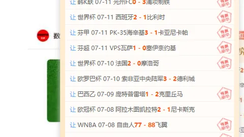 足球即时比分 011923 5